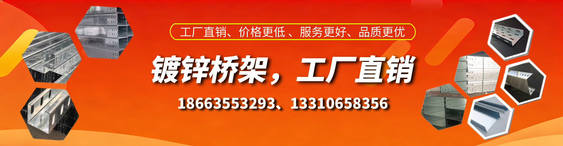 莱芜镀锌桥架厂家